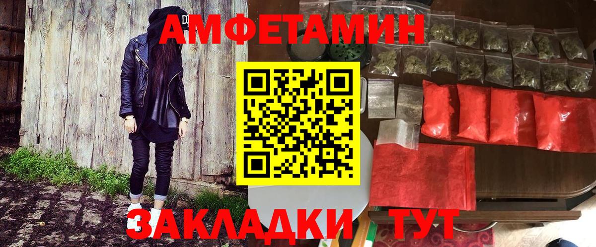 Amphetamine Розовый Кострома