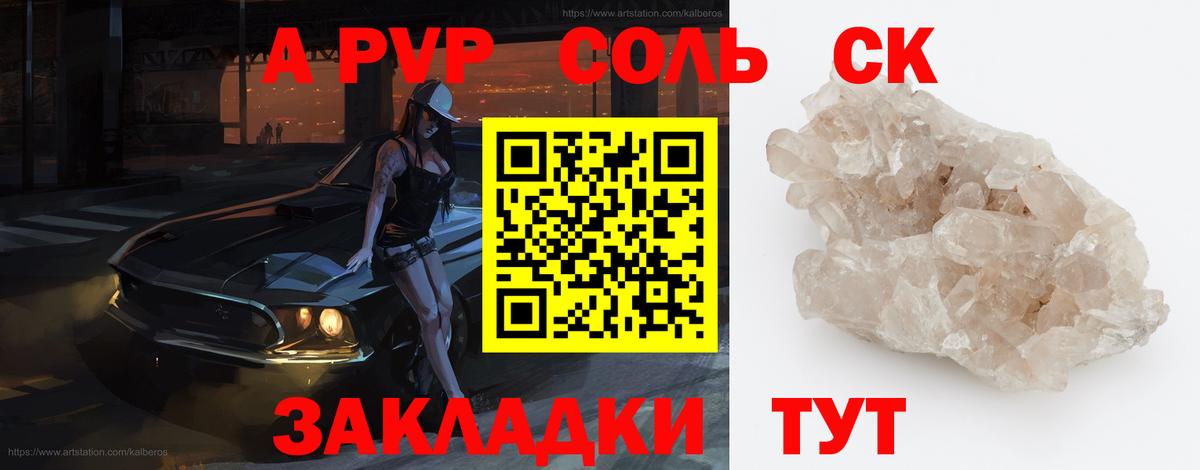 A PVP СК КРИС Кострома