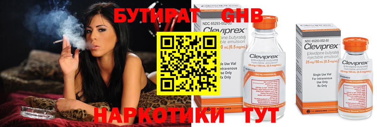 Кострома  БУТИРАТ BDO 33%  Бутират  Вход с VPN 