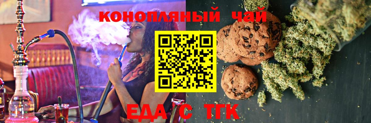 Кострома  Еда ТГК конопля  Вход с VPN 