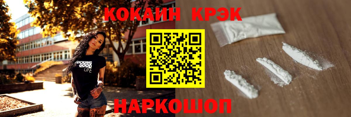КОКАИН 97%  COCAIN 97%  Кострома  Вход с VPN 