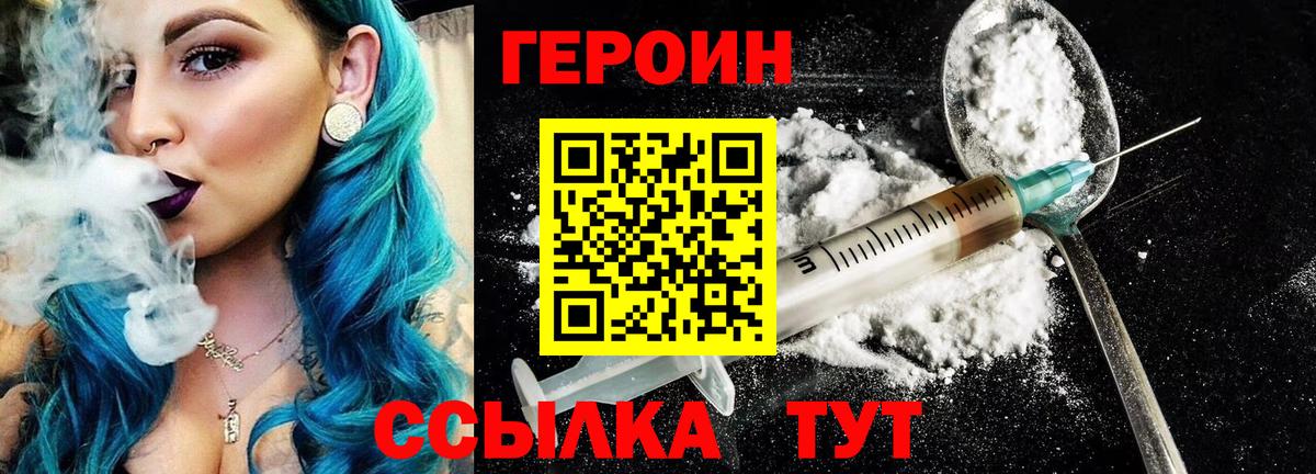 ГЕРОИН гречка  Вход с VPN  Кострома 