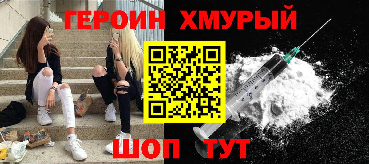 Героин афганец Кострома