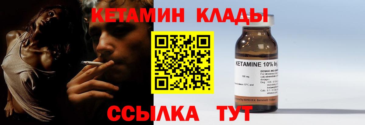 Кетамин ketamine  КЕТАМИН VHQ  Кострома  Вход с VPN 