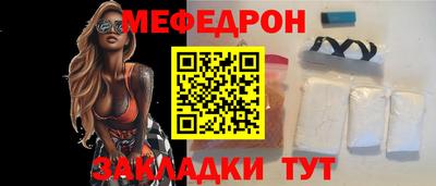 мефедрон мука Будённовск