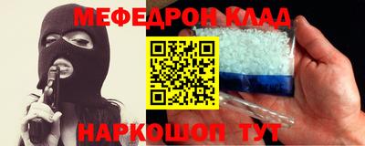 мефедрон мука Будённовск