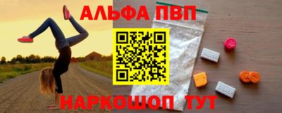 альфа пвп VHQ Бугуруслан