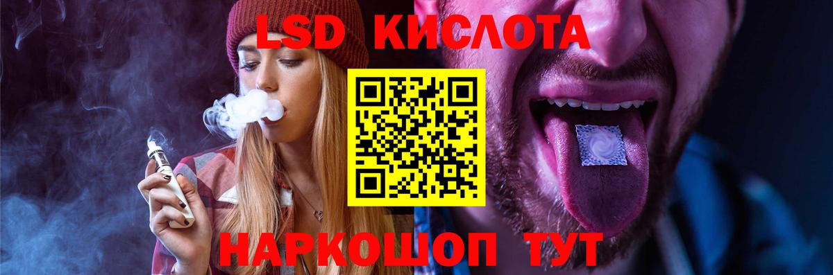 ЛСД экстази кислота Кострома
