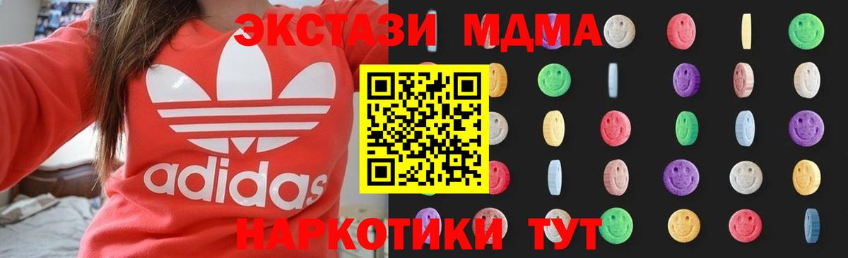 Кострома  MDMA  МДМА кристаллы  Вход с VPN  MDMA кристаллы 