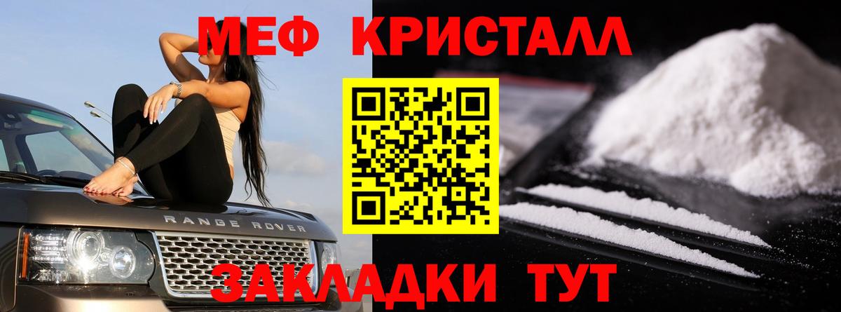 Мефедрон mephedrone  Мефедрон мяу мяу  Вход с VPN  Мефедрон  Кострома 