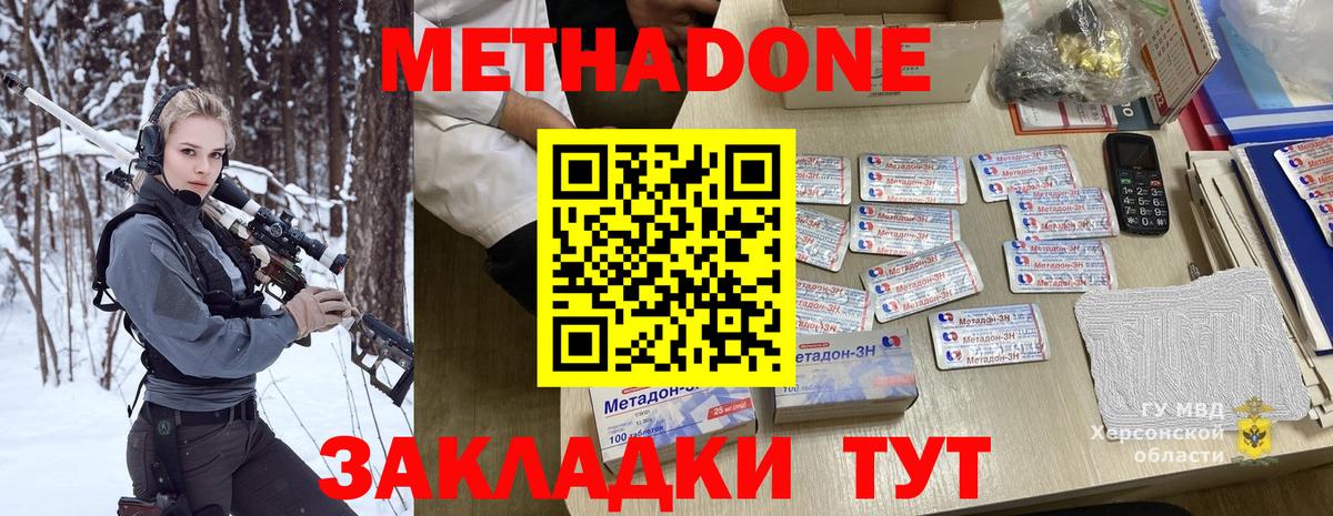 Кострома  Метадон белоснежный  Метадон белоснежный  Вход с VPN 