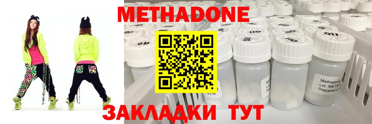 Метадон VHQ Кострома