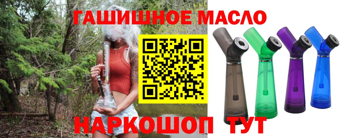 Кострома  где продают   Вход с VPN  Дистиллят ТГК гашишное масло 